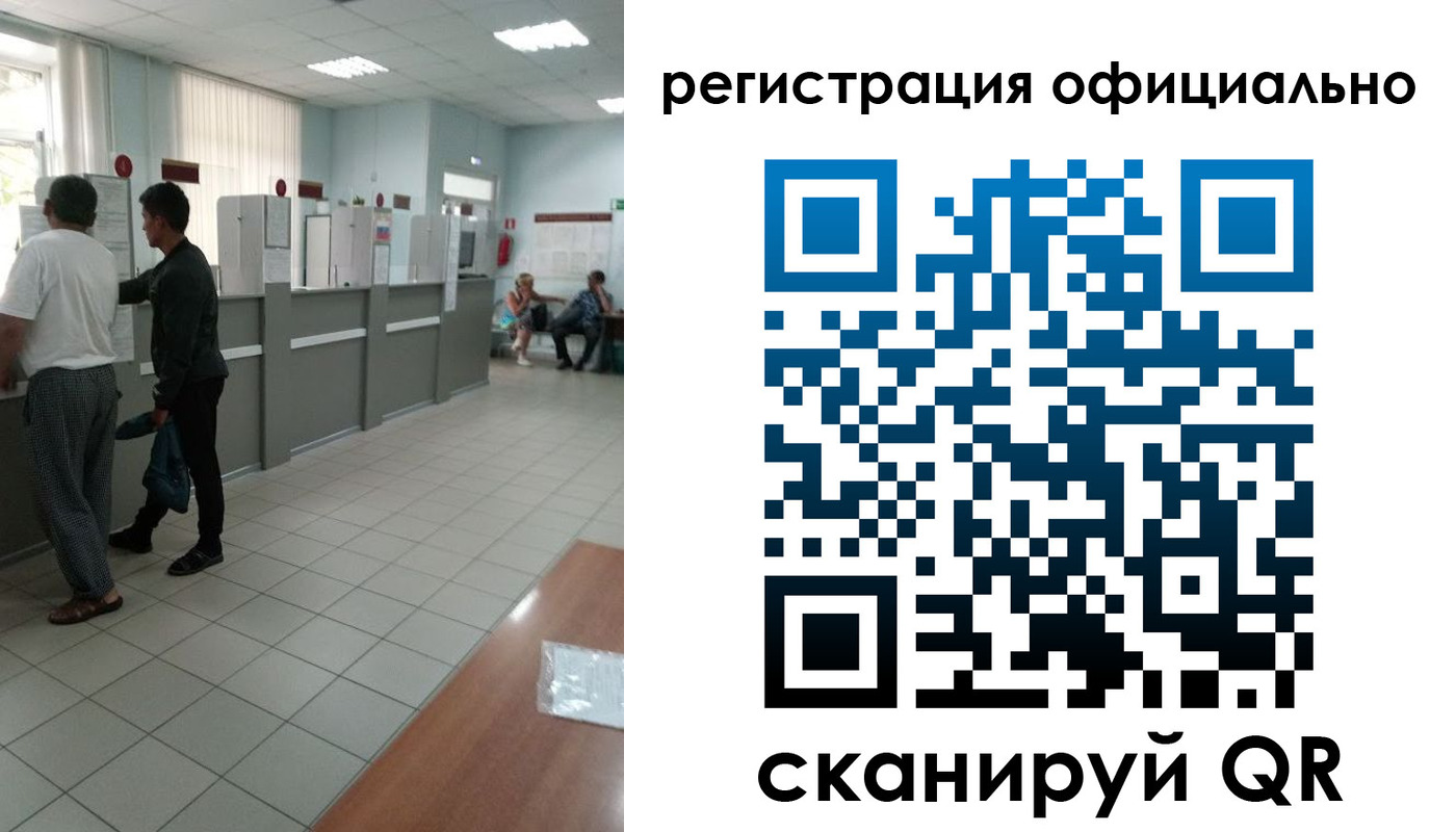 временная регистрация в квартире в Боре