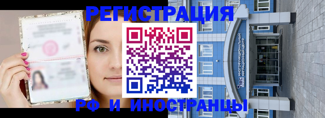 прописка от собственника в Боре