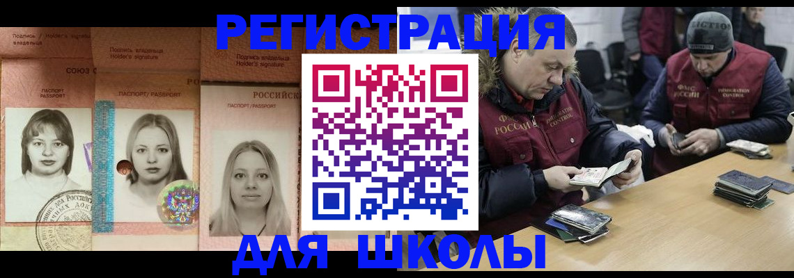 временная регистрация недорого в Боре