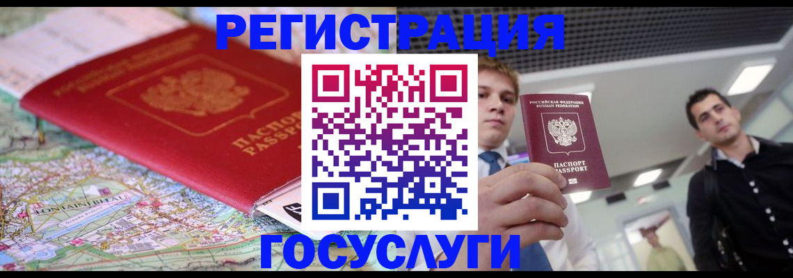временная регистрация надежно в Боре