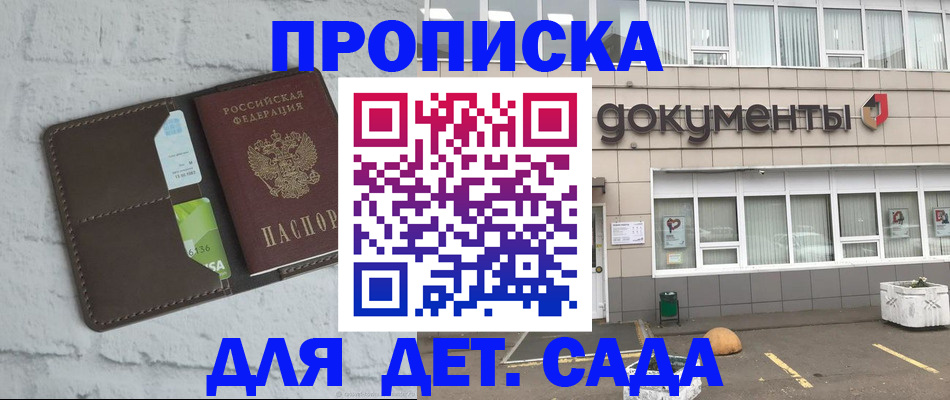 временная регистрация недорого в Боре
