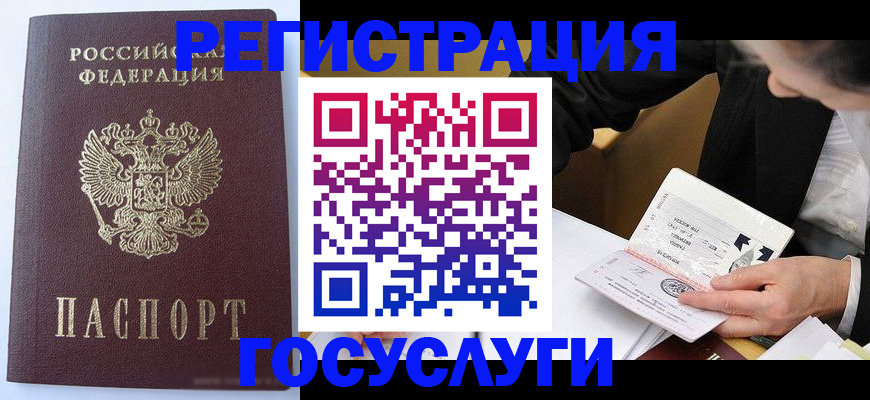 временная прописка в Боре