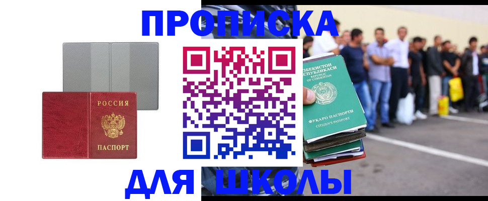 временная регистрация недорого в Боре